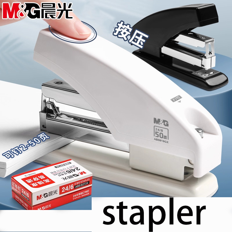 M&G Labor-saving Stapler, capa - Stapler Heavy Duty ulasan dan harga